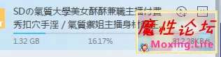 SDの氣質大學美女酥酥兼職主播付費秀扣穴手淫／氣質禦姐主播身材超正自慰棒插穴等 3V..png