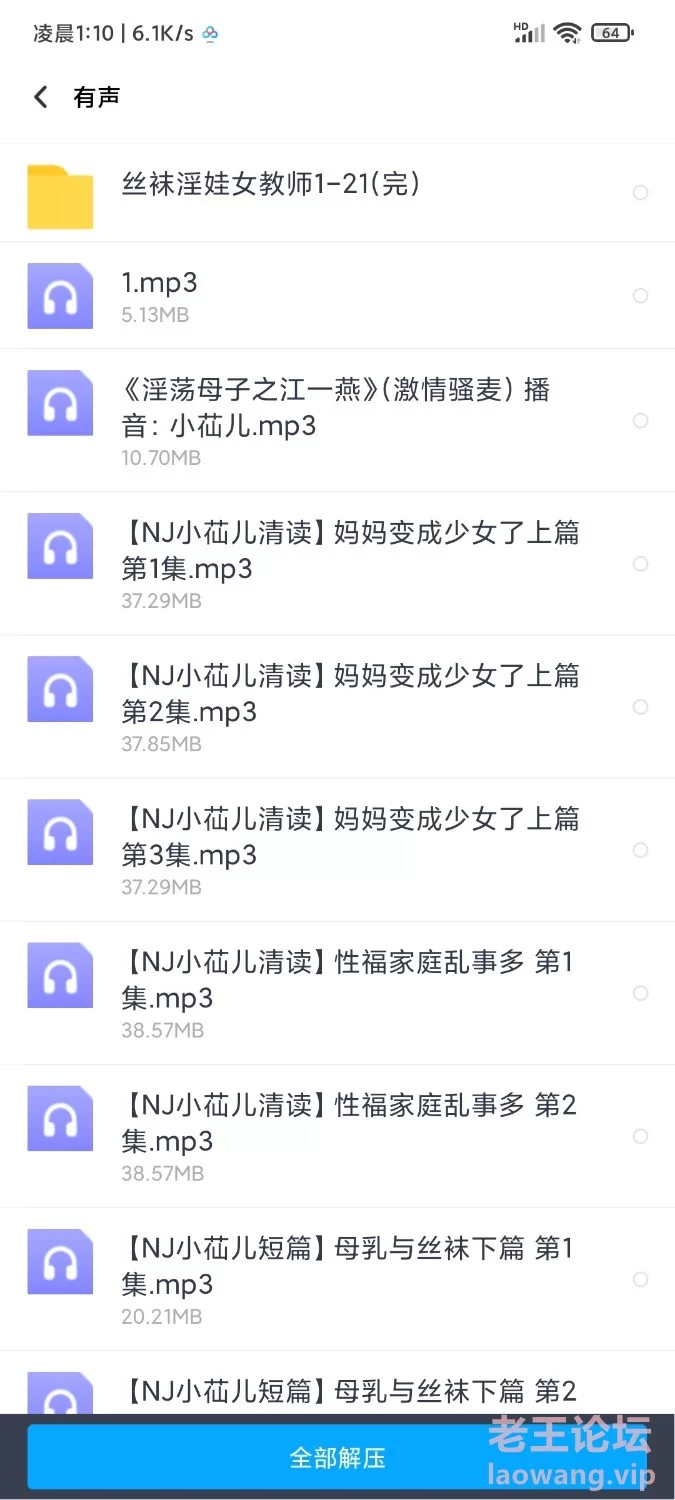 Screenshot_2022-04-01-01-10-07-395_com.baidu.netdisk.jpg