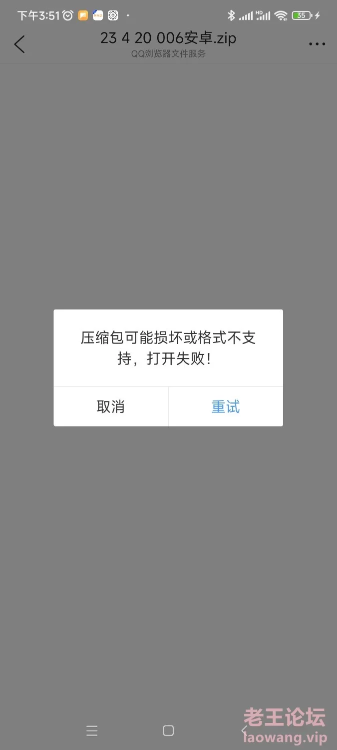 Screenshot_2023-04-21-15-51-14-226_com.tencent.mtt.jpg