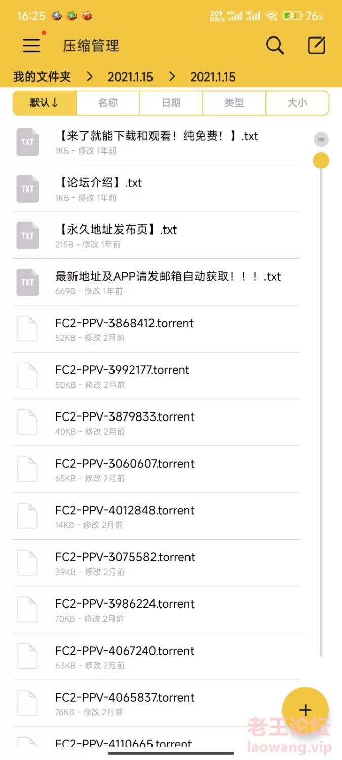 Screenshot_2024-03-26-16-25-40-373_com.fileunzip.zxwknight.jpg