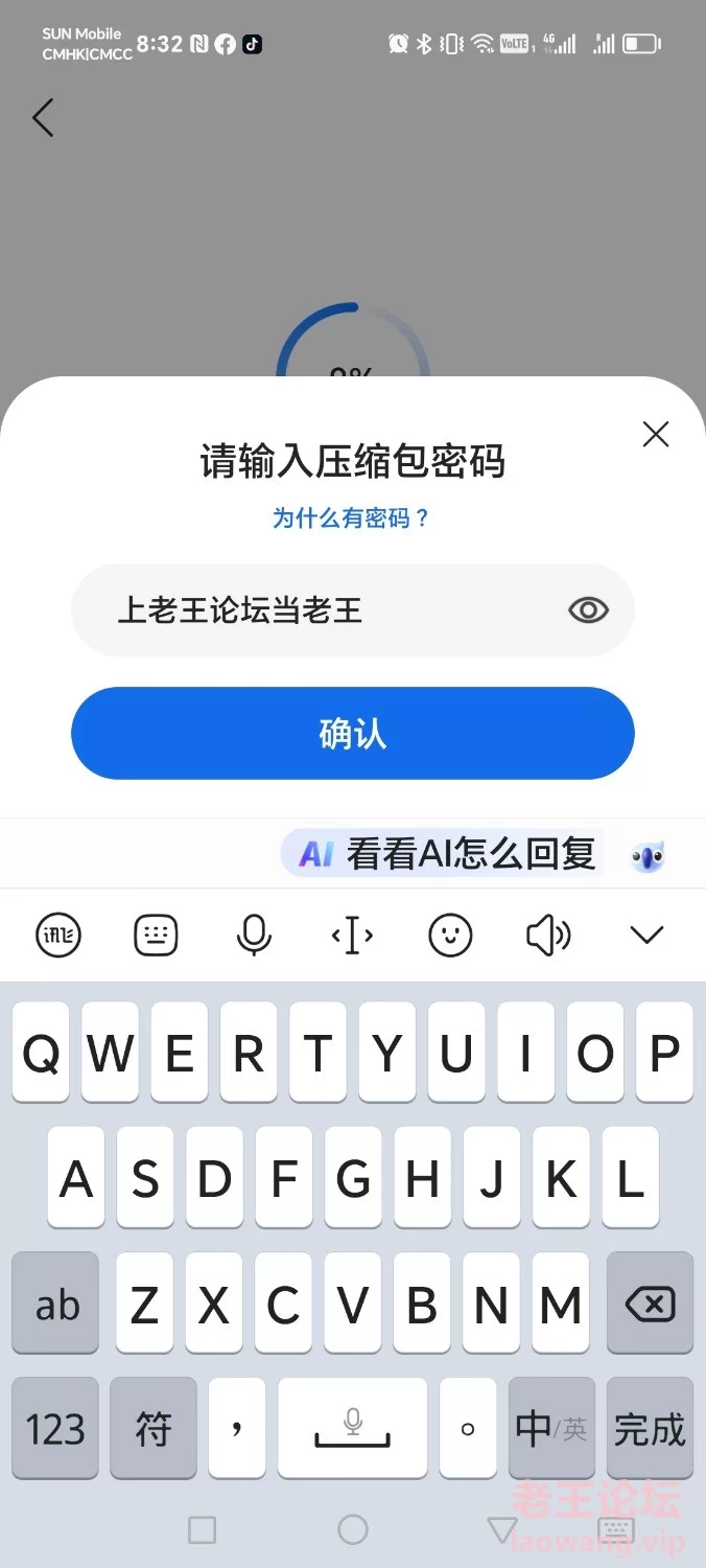 Screenshot_20240909_083314_com_tencent_mtt_MainActivity.jpg