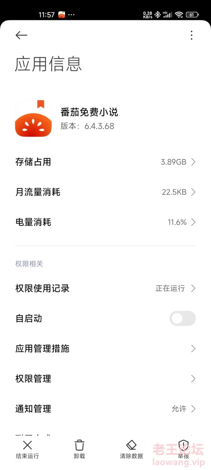 Screenshot_2024-11-13-11-57-44-419_com.miui.securitycenter.jpg