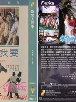 [香港/三级] 新官人我要 1976 [国语无字] [MKV/1.77GB][BT种子]