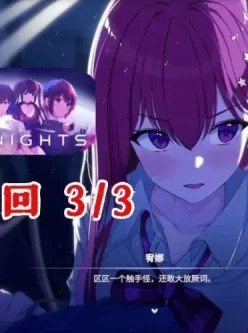 永恒之夜解锁完整版