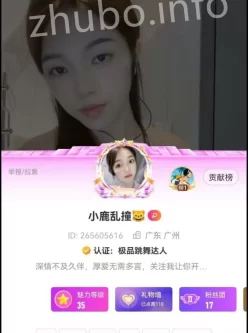 [转载搬运] 花椒-小鹿乱撞 土豪定制1V1大尺度 全果掰比[1v/85m]百度 [1V+85M][百度盘]