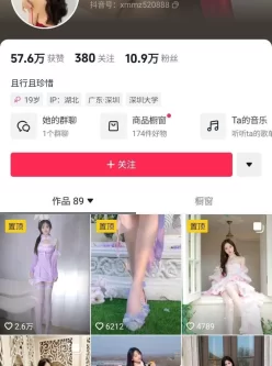 [转载搬运] 抖音10万粉极品反差婊梁嘉怡凉不了泄密视图 [19V7P+292m][百度盘]